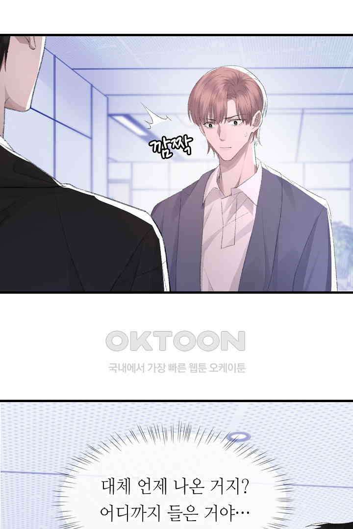 기브업 82화 8