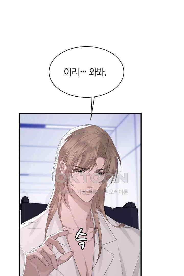 기브업 82화 10