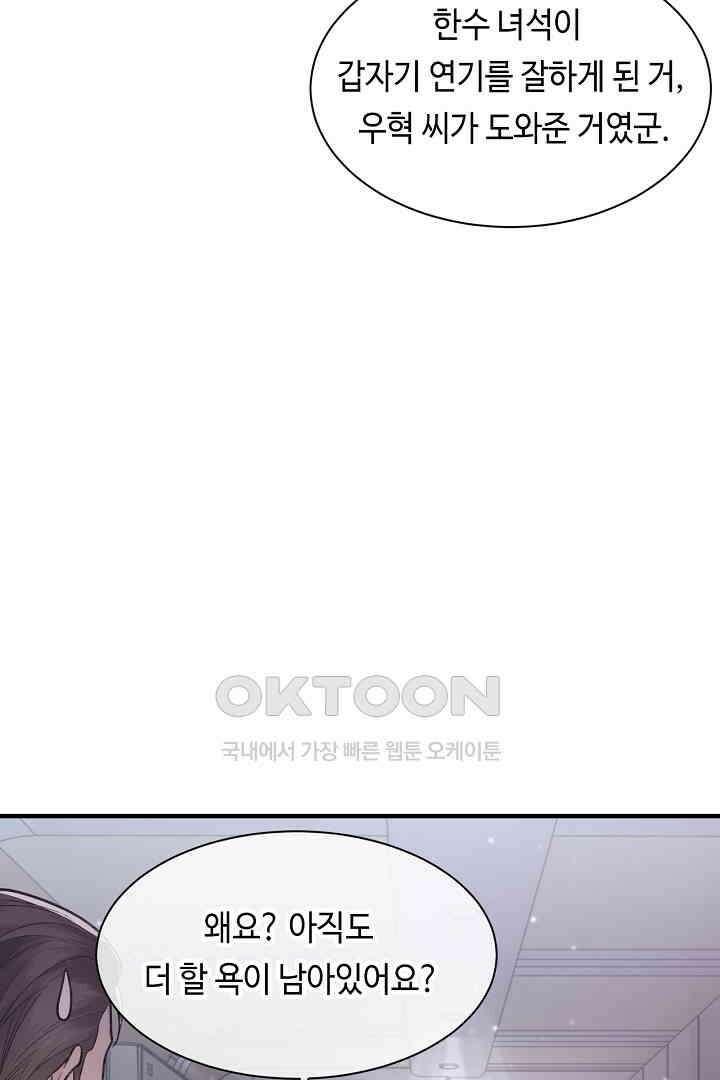 기브업 100화 4