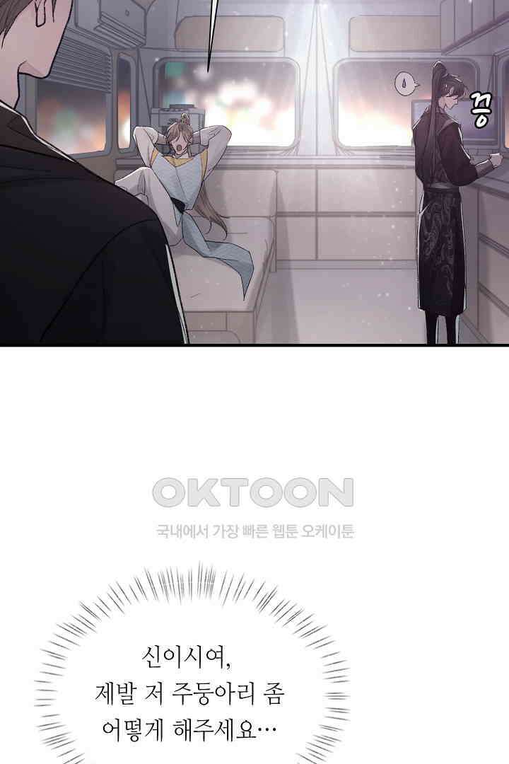 기브업 100화 5