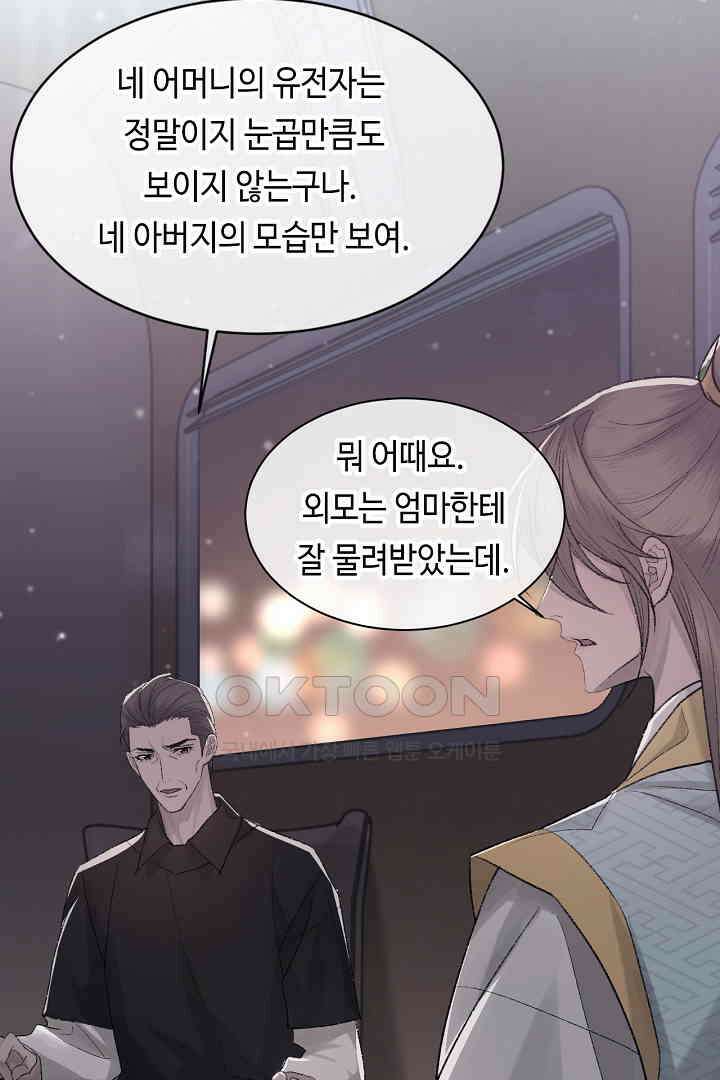 기브업 100화 7
