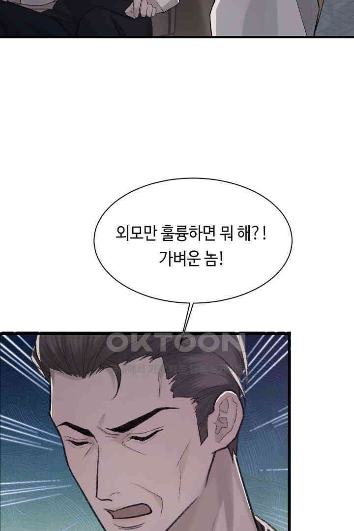 기브업 100화 8