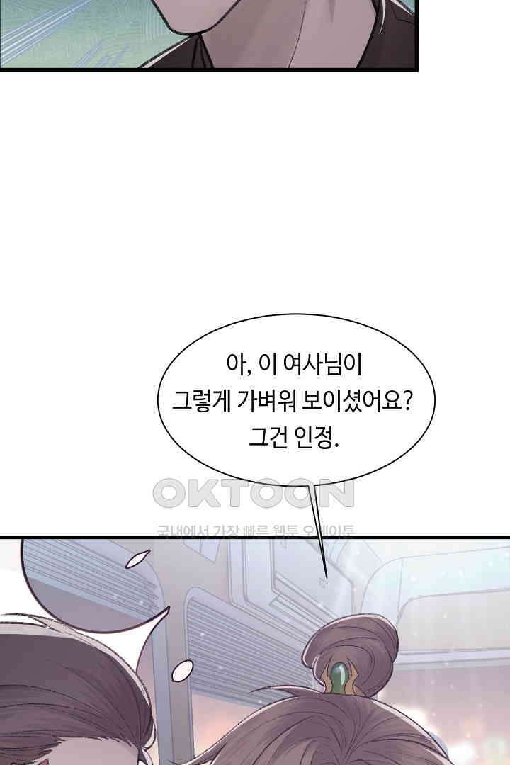 기브업 100화 9