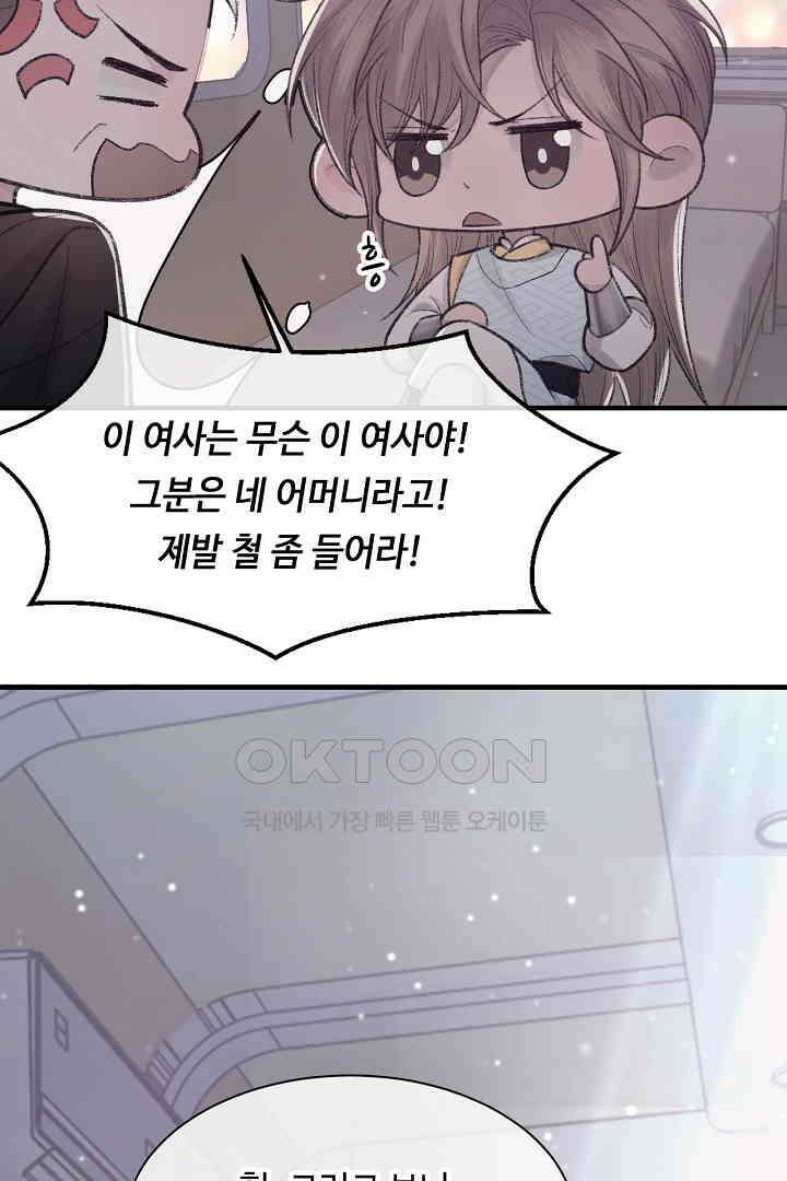 기브업 100화 10
