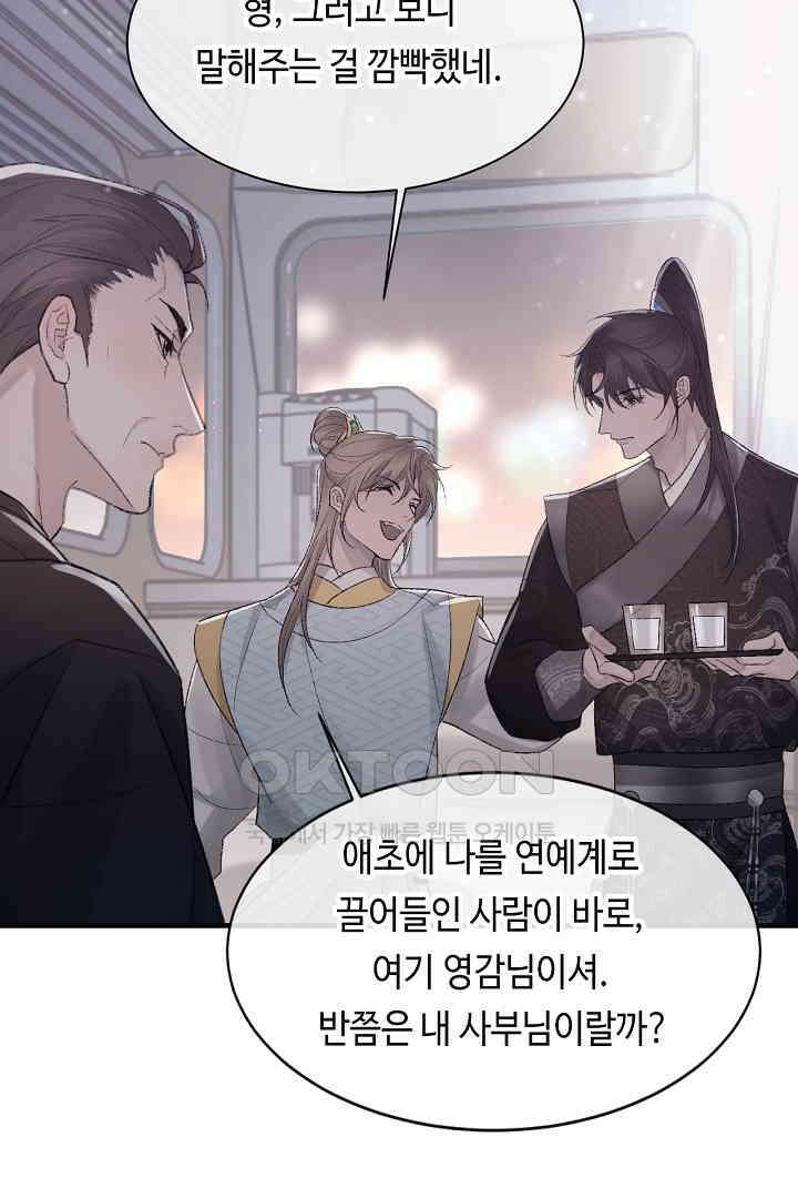 기브업 100화 11