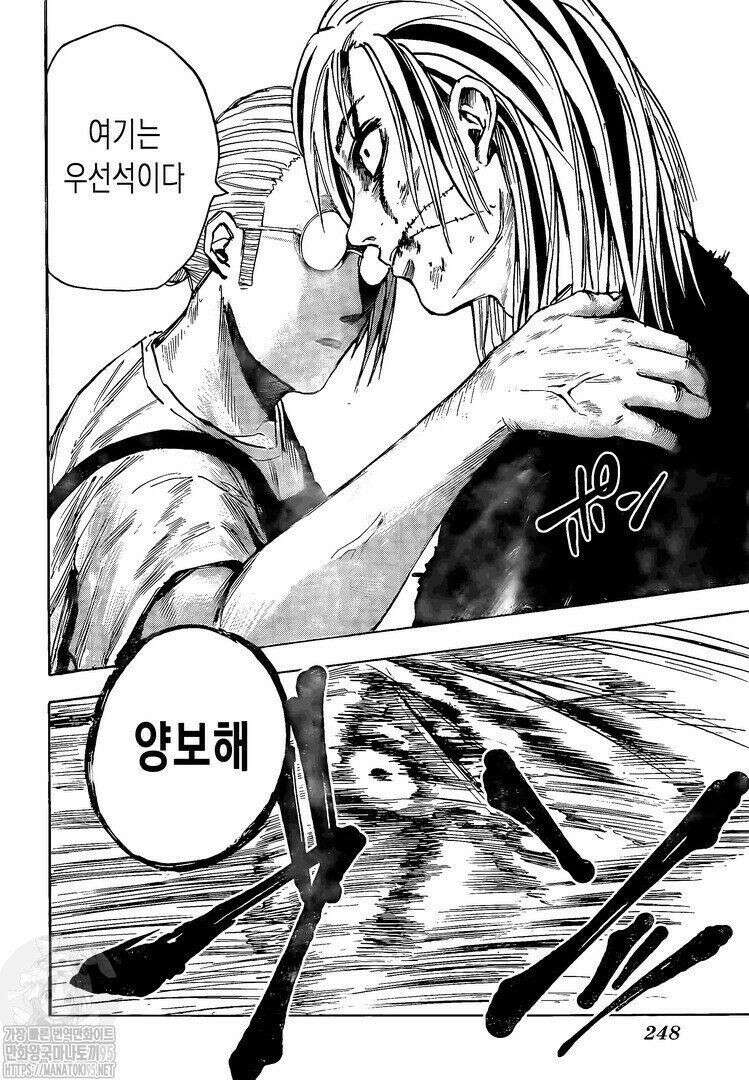 사카모토 데이즈 30화 4