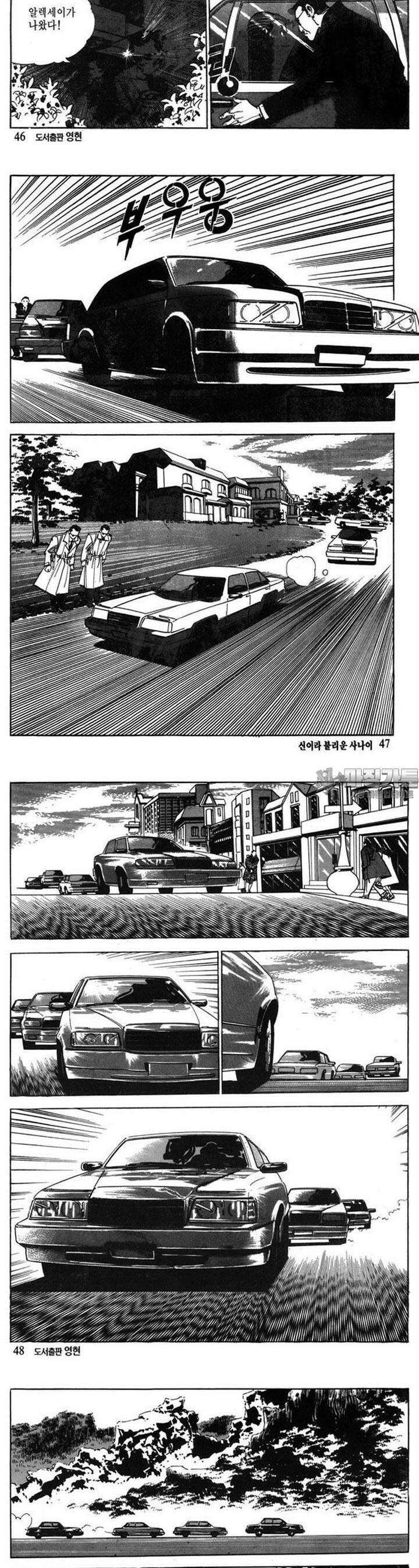 신이라 불리운 사나이 2부 5화 16