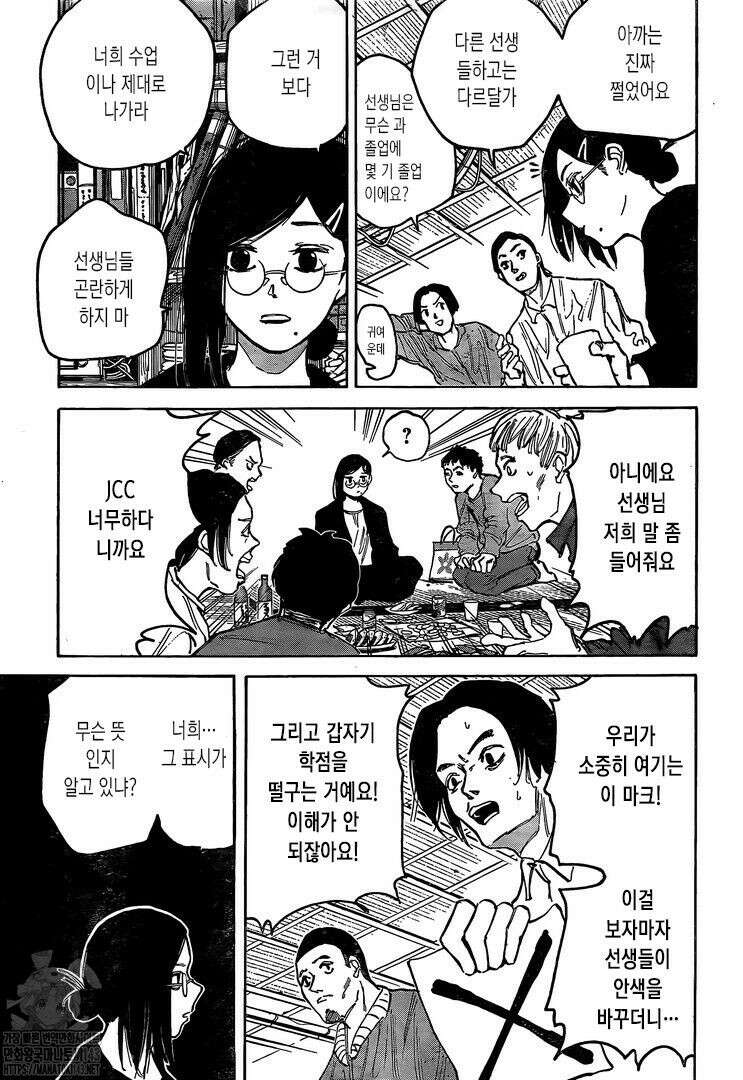 사카모토 데이즈 77화 3