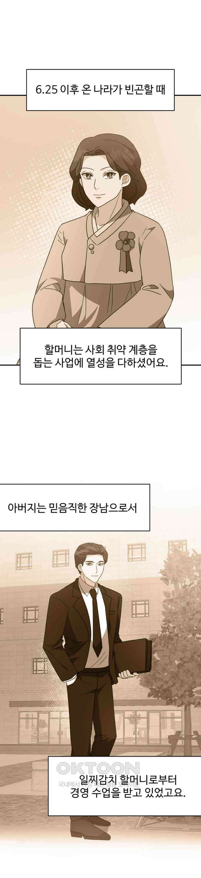 서류상 아빠 15화 마지막인 줄 알았더라면 1