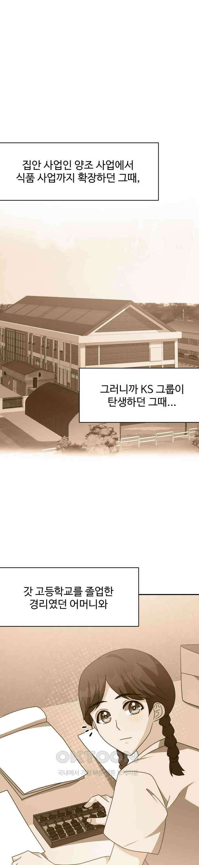 서류상 아빠 15화 마지막인 줄 알았더라면 3