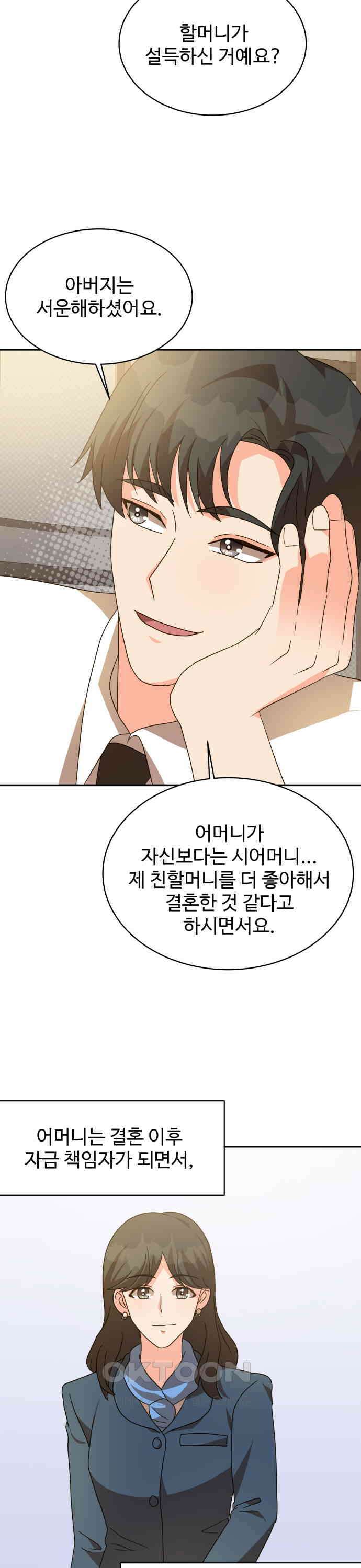 서류상 아빠 15화 마지막인 줄 알았더라면 7