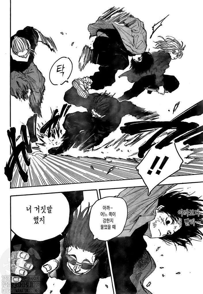 사카모토 데이즈 110화 5