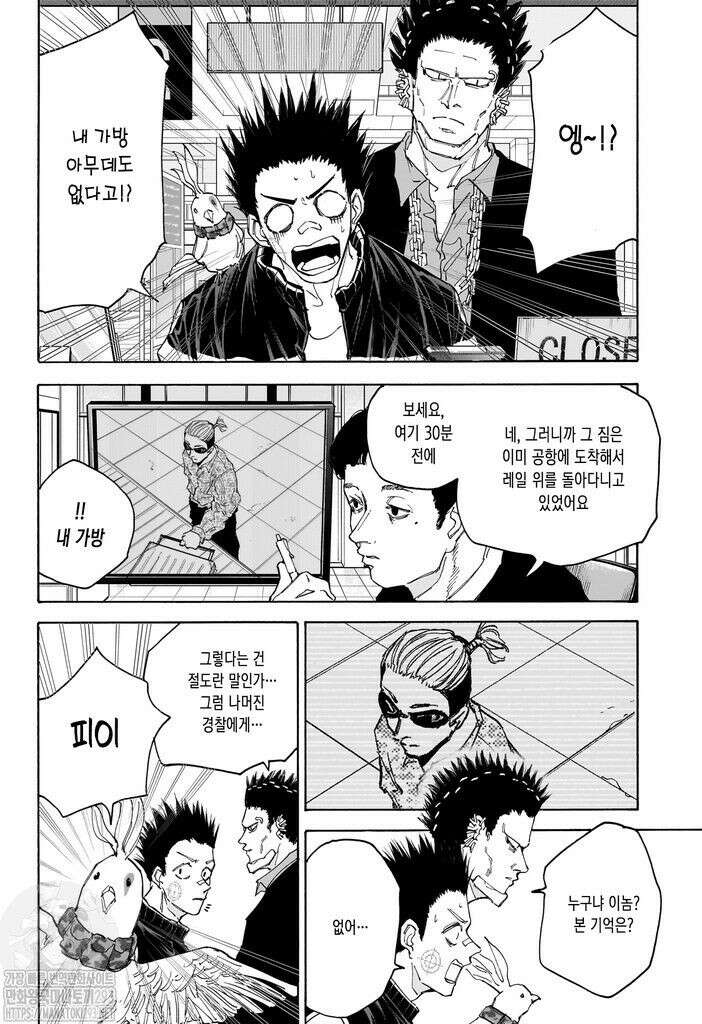 사카모토 데이즈 123화 2