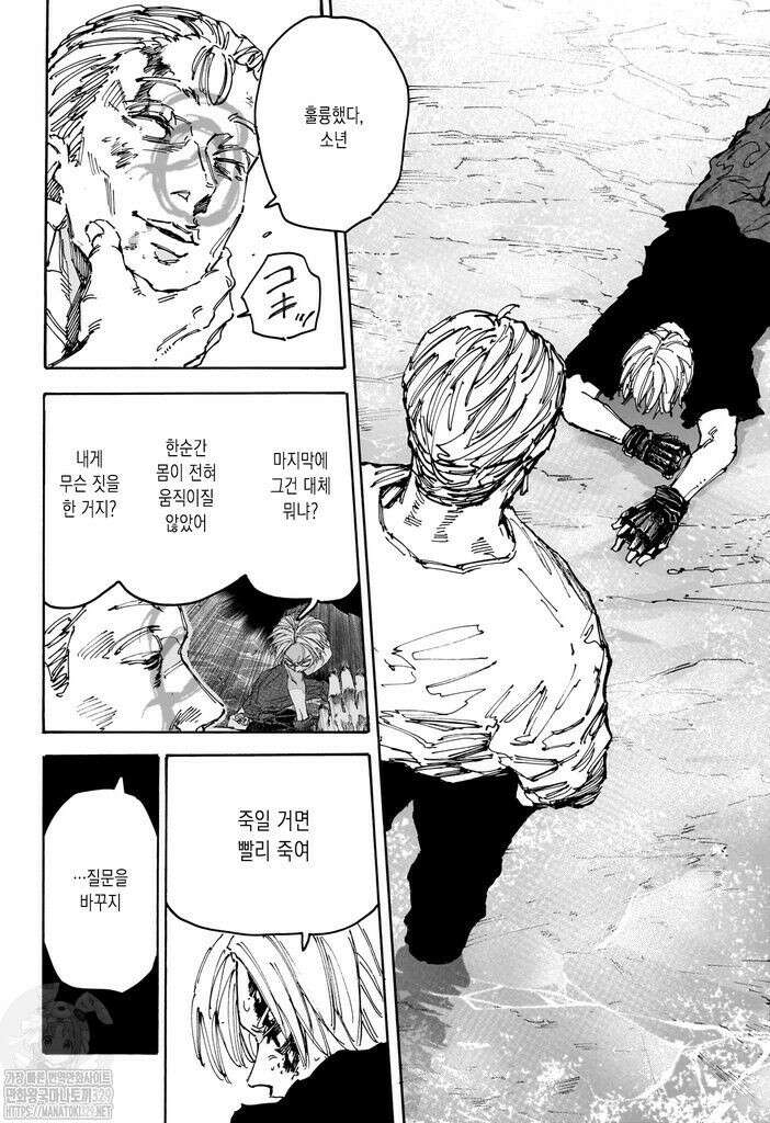 사카모토 데이즈 159화 4