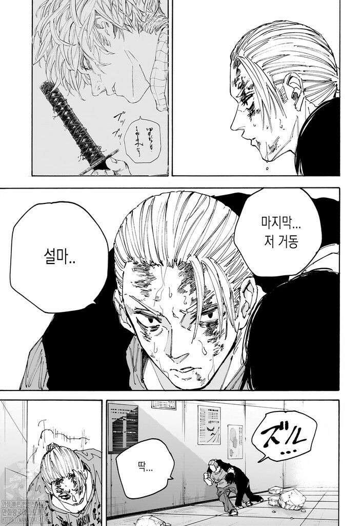 사카모토 데이즈 168화 4