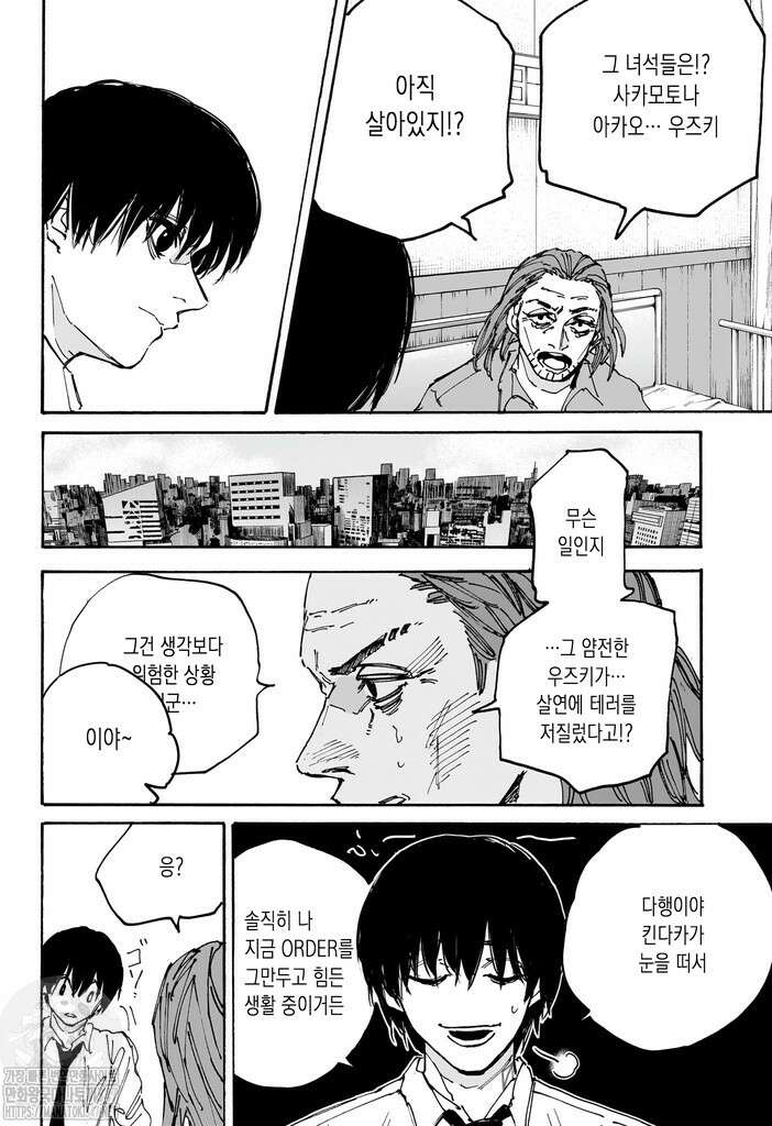 사카모토 데이즈 177화 4