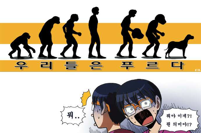 우리들은 푸르다 15화 1