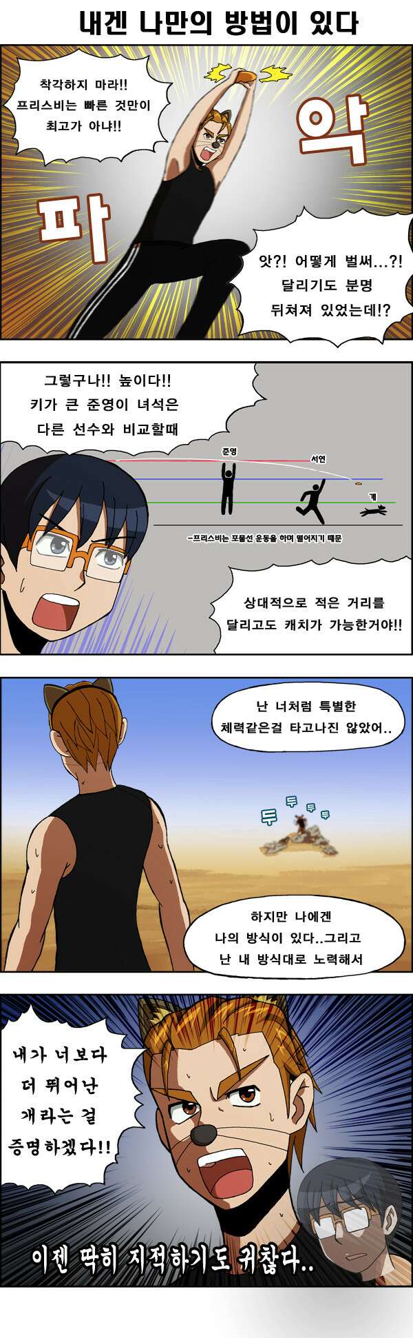 우리들은 푸르다 15화 2