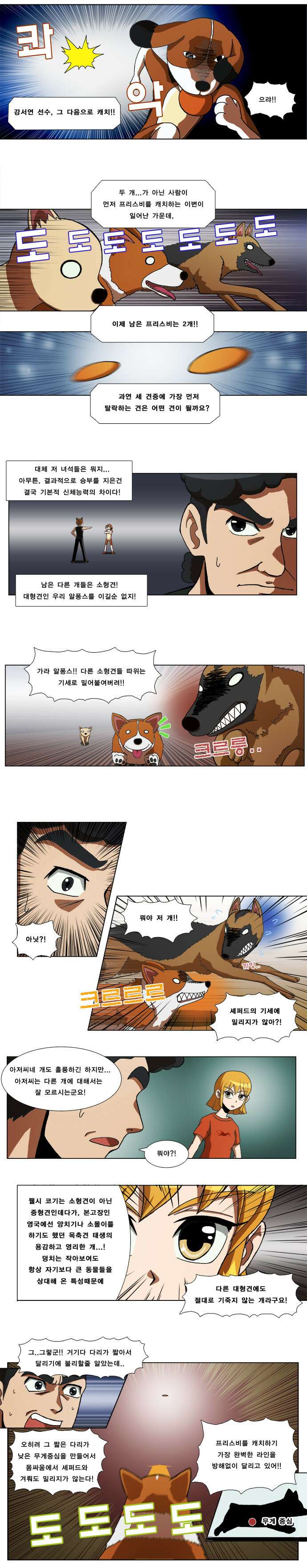 우리들은 푸르다 15화 3