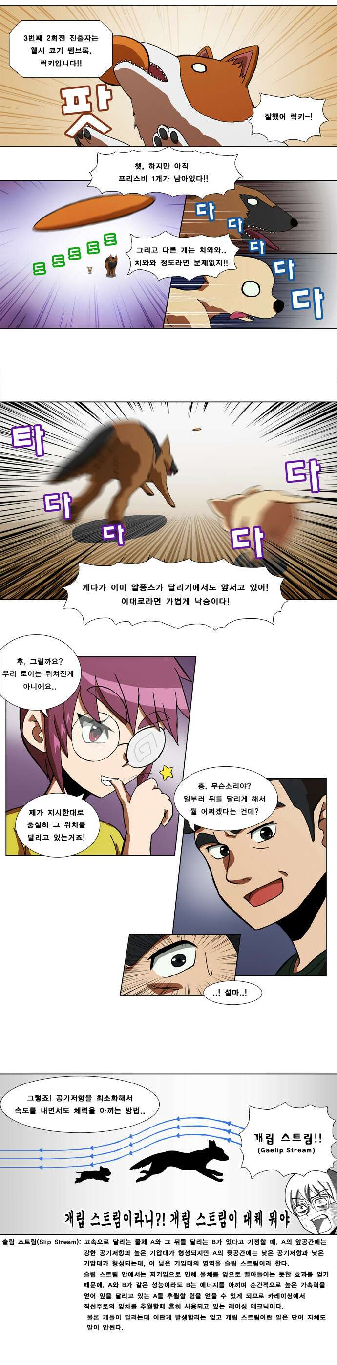 우리들은 푸르다 15화 4