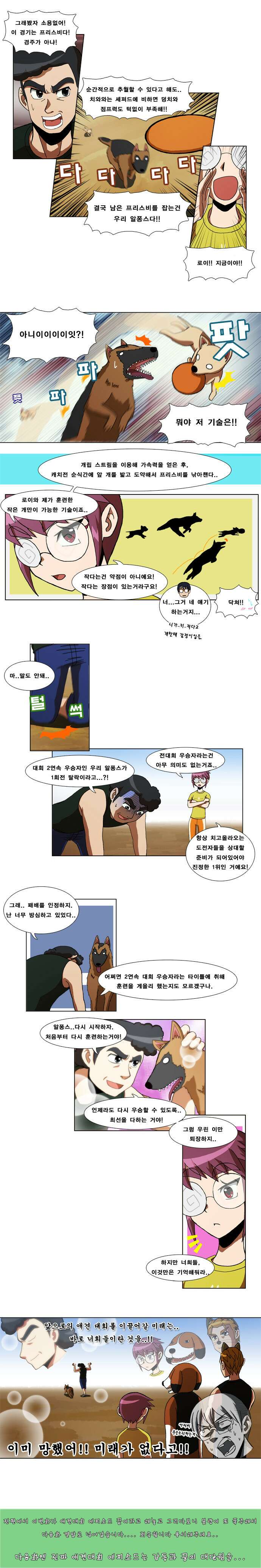 우리들은 푸르다 15화 5
