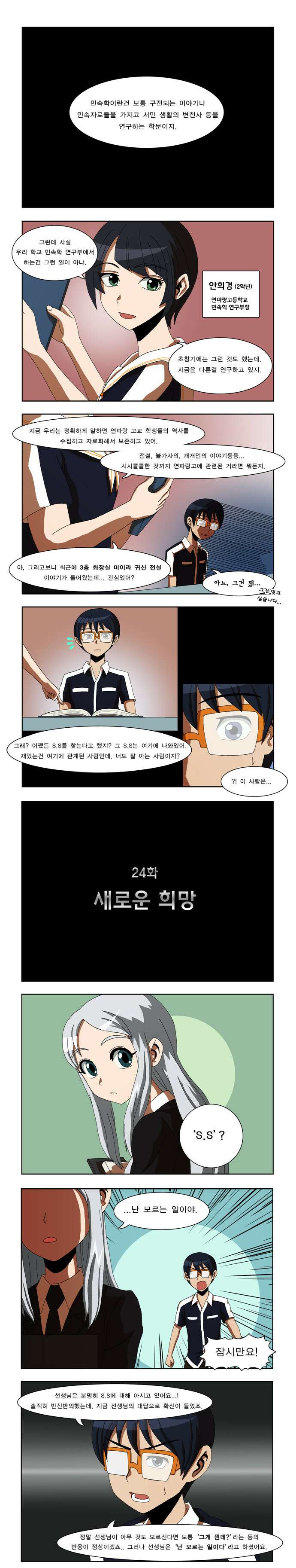 우리들은 푸르다 24화 새로운 희망 1
