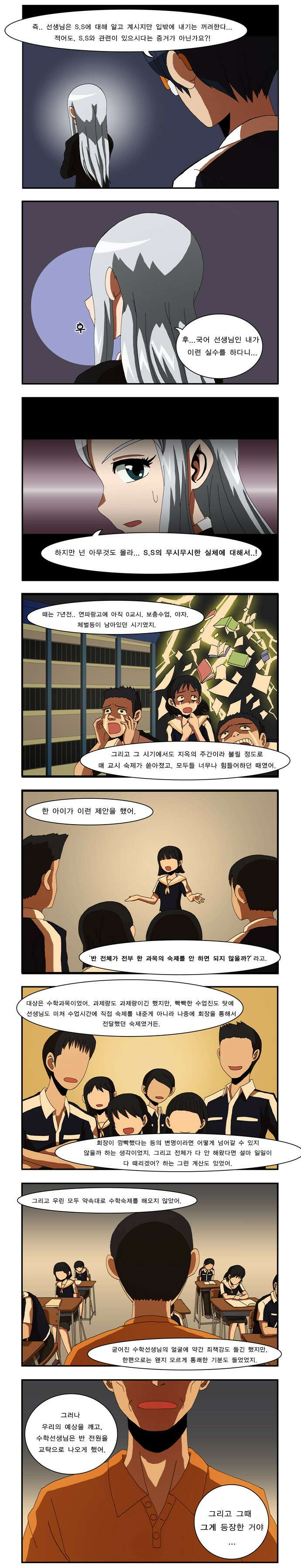 우리들은 푸르다 24화 새로운 희망 2