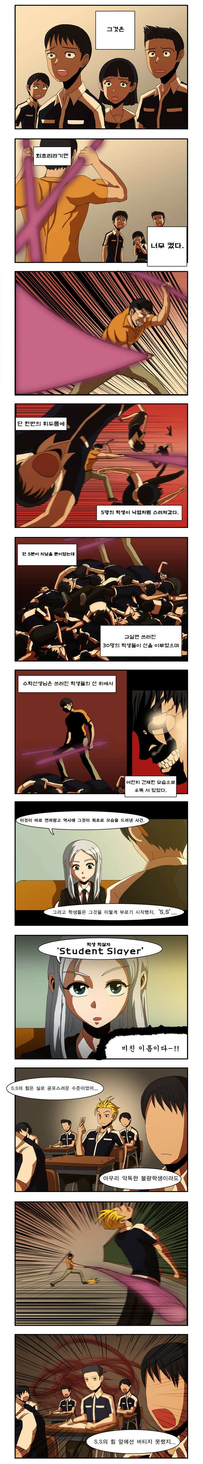 우리들은 푸르다 24화 새로운 희망 3