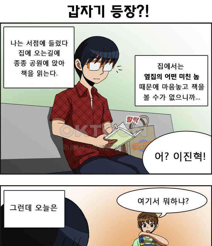 우리들은 푸르다 34화 아기와 나 2