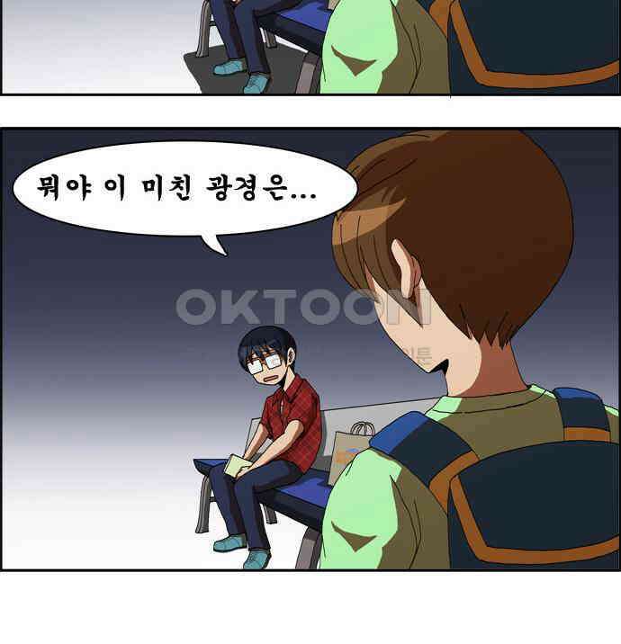 우리들은 푸르다 34화 아기와 나 4