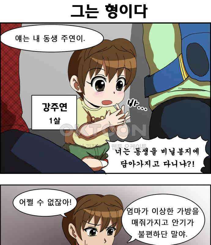 우리들은 푸르다 34화 아기와 나 5