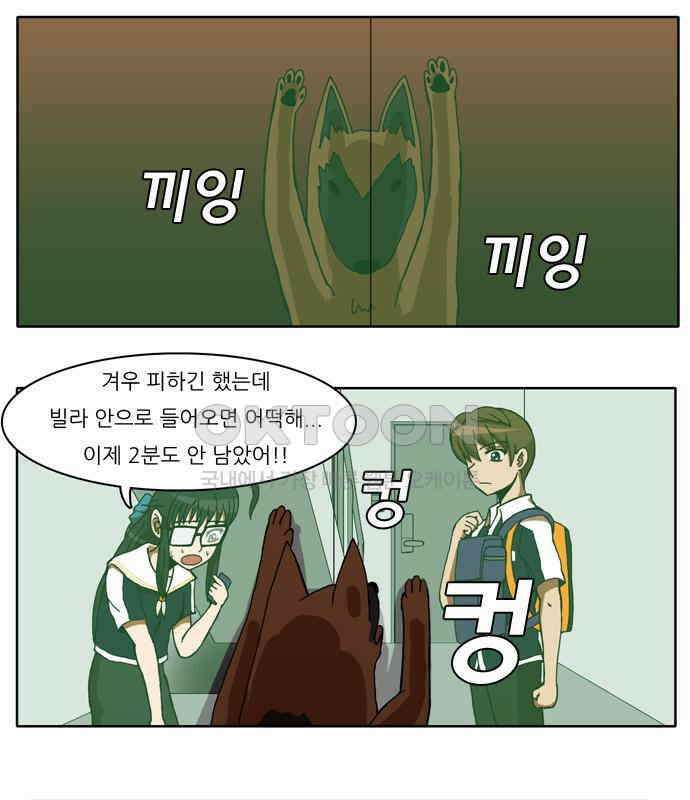 우리들은 푸르다 44화 - 등교 아티스트 1
