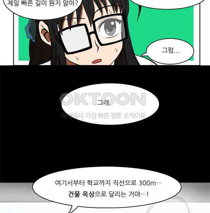 우리들은 푸르다 44화 - 등교 아티스트 3