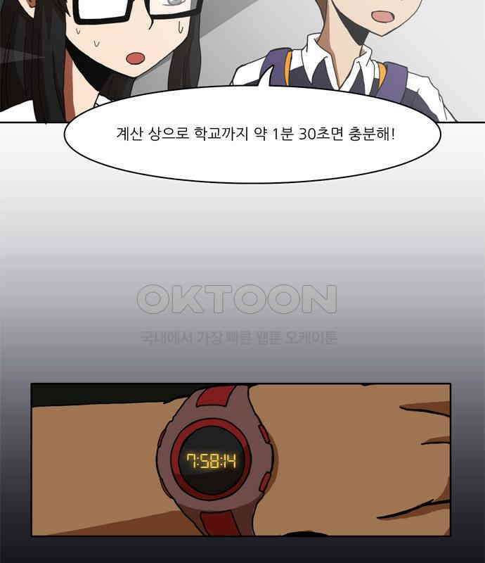우리들은 푸르다 44화 - 등교 아티스트 5