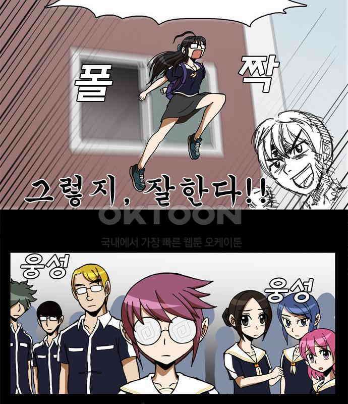 우리들은 푸르다 44화 - 등교 아티스트 9