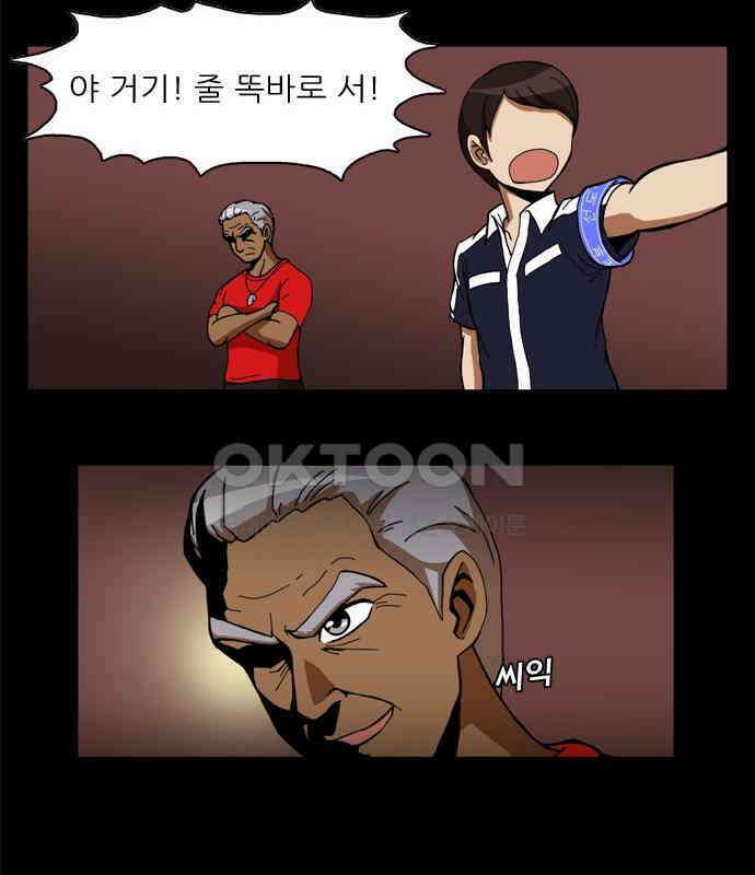우리들은 푸르다 44화 - 등교 아티스트 10