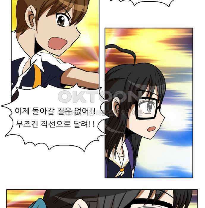 우리들은 푸르다 44화 - 등교 아티스트 12