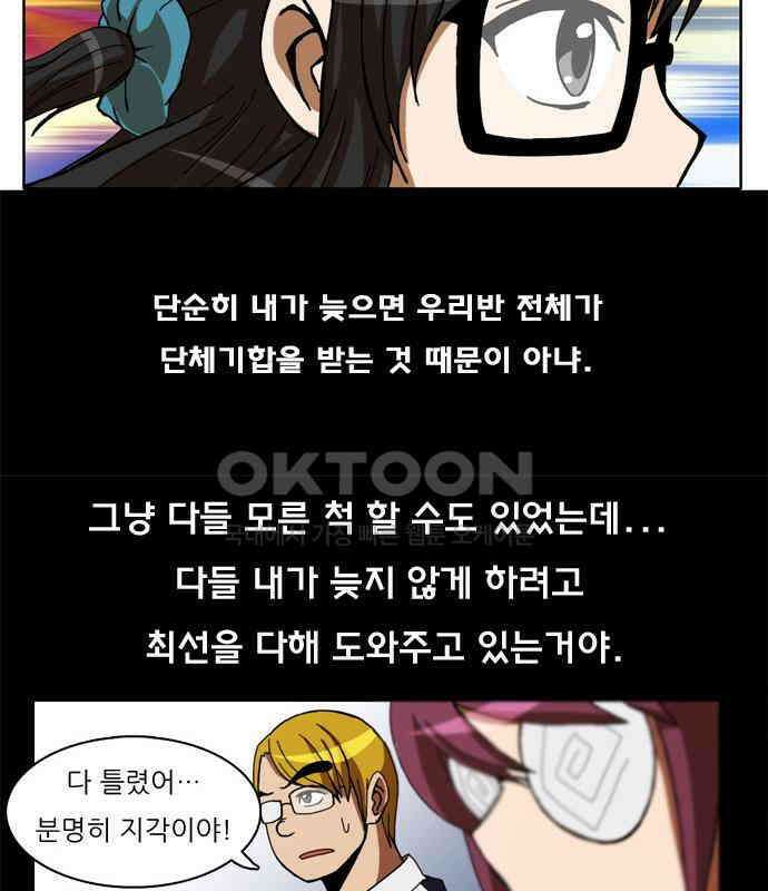 우리들은 푸르다 44화 - 등교 아티스트 13