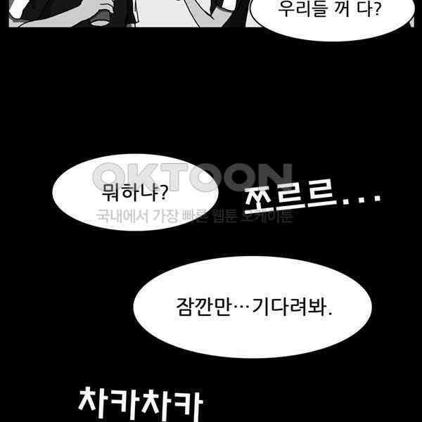 우리들은 푸르다 55화 - 파랑단물의 진실 2