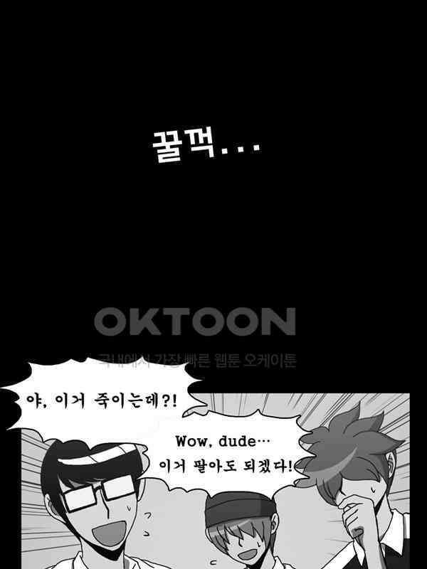 우리들은 푸르다 55화 - 파랑단물의 진실 4