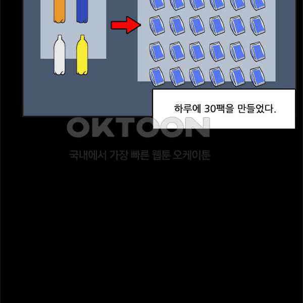 우리들은 푸르다 55화 - 파랑단물의 진실 15