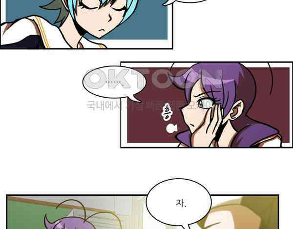 우리들은 푸르다 65화 - 정아와 신아 5 2