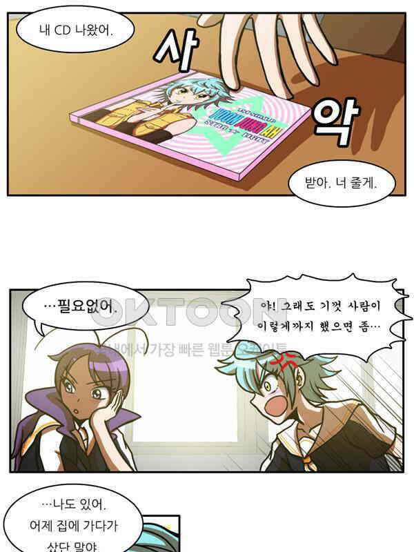 우리들은 푸르다 65화 - 정아와 신아 5 4