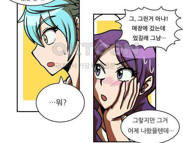 우리들은 푸르다 65화 - 정아와 신아 5 5