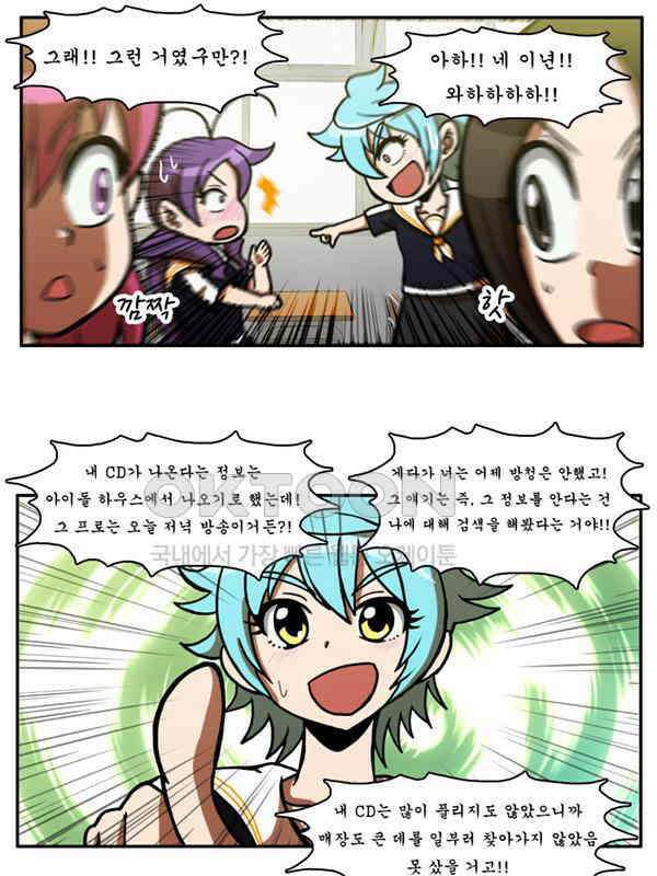 우리들은 푸르다 65화 - 정아와 신아 5 7