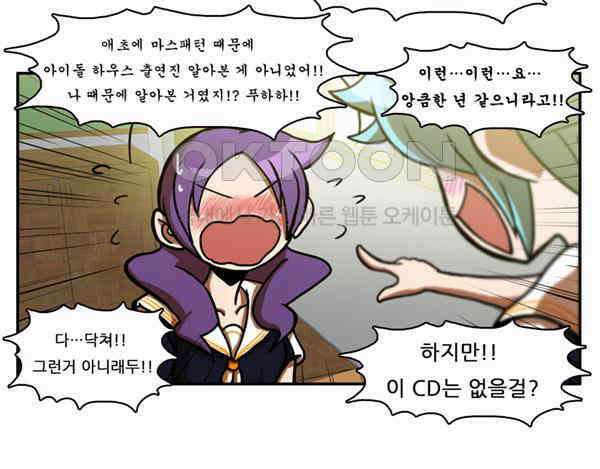 우리들은 푸르다 65화 - 정아와 신아 5 8