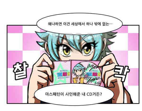우리들은 푸르다 65화 - 정아와 신아 5 9