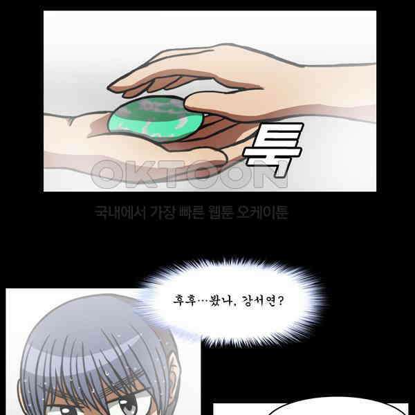 우리들은 푸르다 74화 - 목욕은 전쟁이다 5