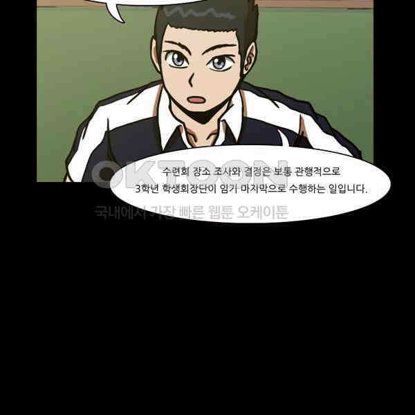 우리들은 푸르다 84화 - School of Democracy ＃5 6