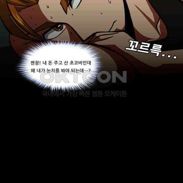 우리들은 푸르다 94화 - 생존일기 3